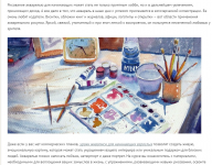 PR -статья для Школы рисования для взрослых (SEO)