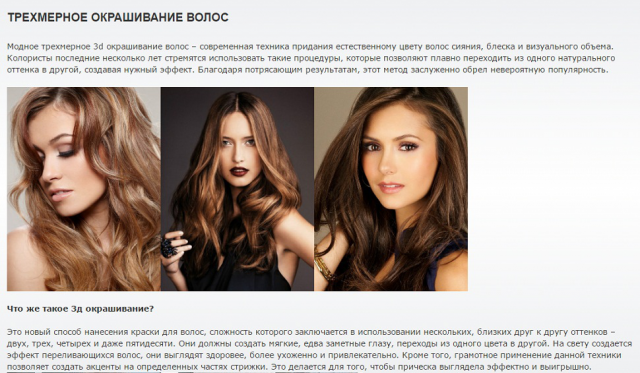 SEO статьи для сайта о моде