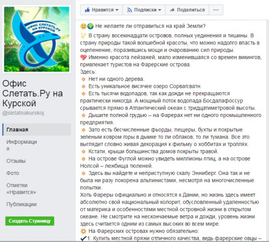 25 SEO текстов для туристической компании Слетать.ру