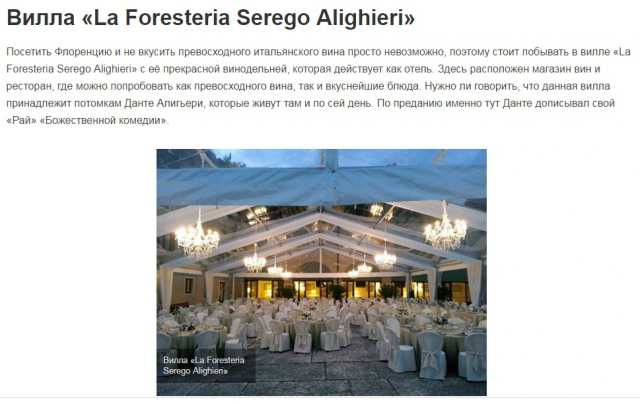 Рестораны Флоренции - текст для сайта о путешествиях