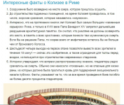 Тексты для проекта Фактеон