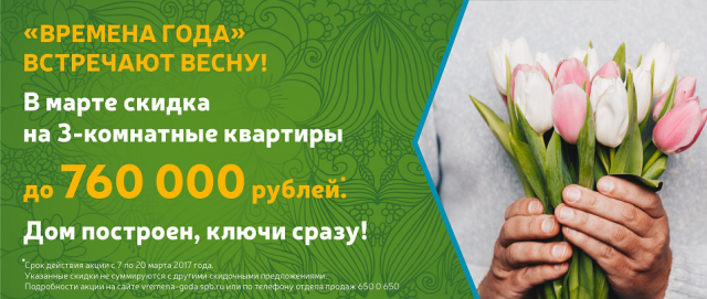 Акционный баннер для соцсетей