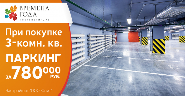 Акционный баннер для соцсетей