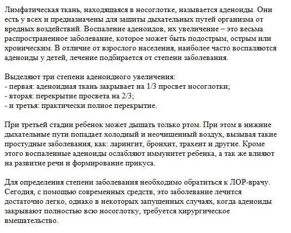 Лимфатическая ткань
