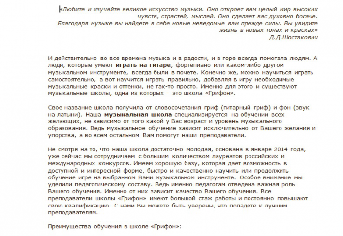 О музыкальной школе