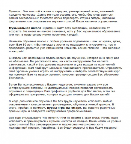 Как поступить