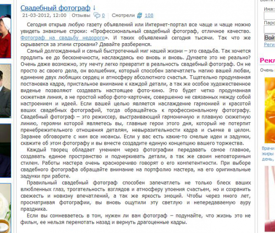 "Фотограф на свадьбу недорого"