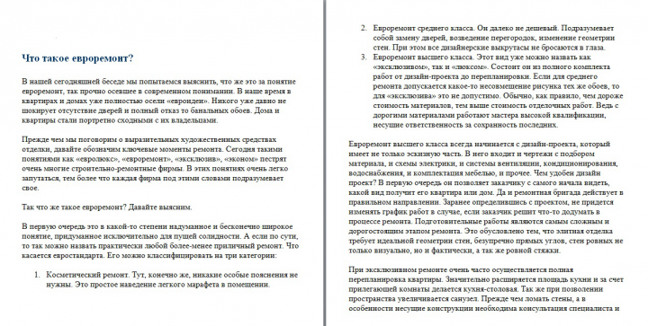 Что такое евроремонт?