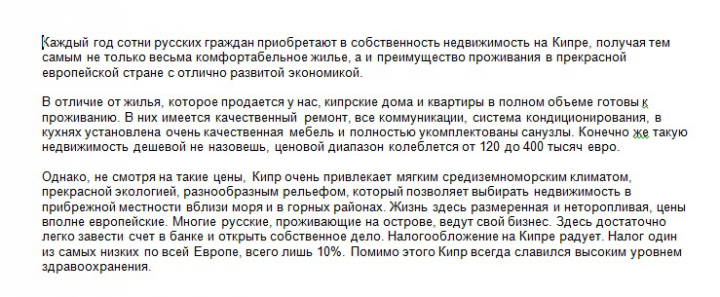 Недвижимость на Кипре