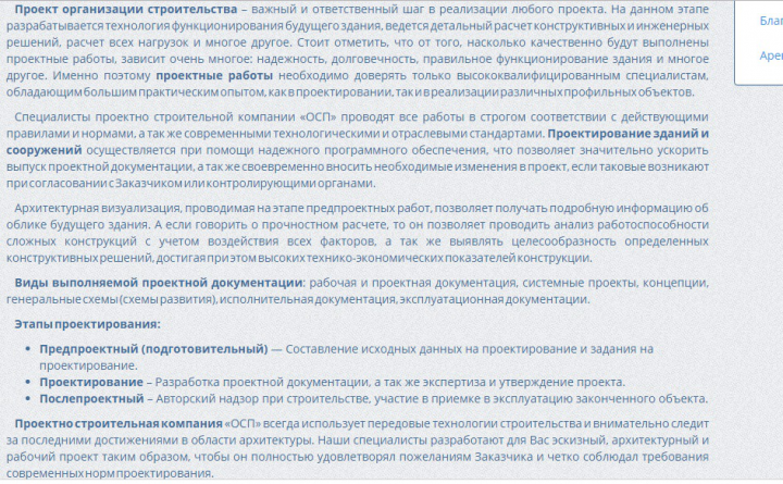 Проектирование