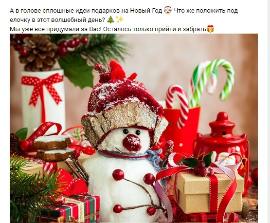 Пост в группу VK