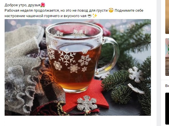 Пост в группу VK