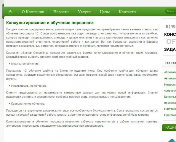 Поддержка и сопровождение 1С