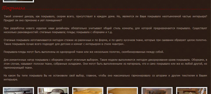 Покрывала в интерьере