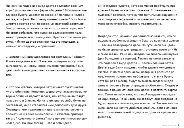 Польза цветов: почему важно дарить букеты