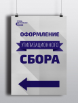Терра-Инком
