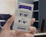 Терра-Инком