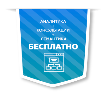 Бесплатно!