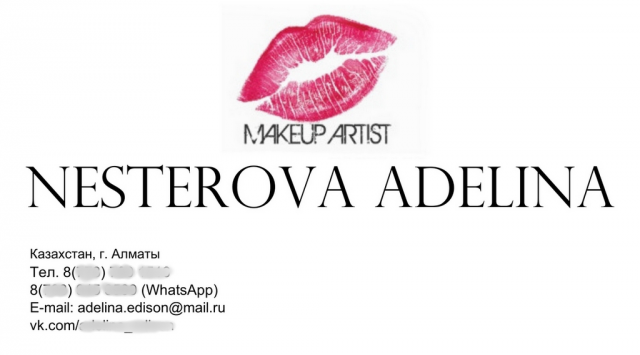 Визитка визажиста