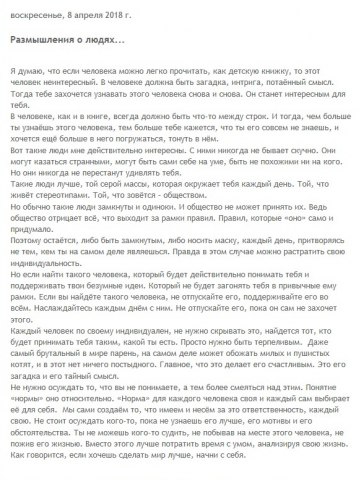 Запись из моего блога.