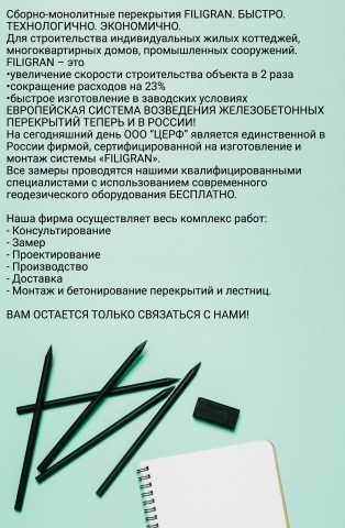 O компании на лендинг