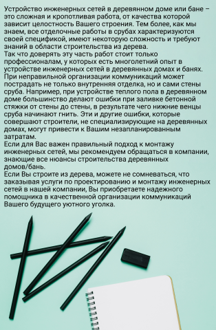 Продающий текст на сайт