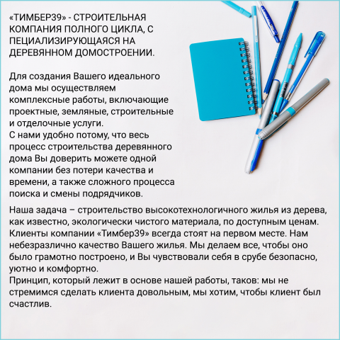 ОПИСАНИЕ КОМПАНИИ НА ГЛАВНУЮ СТРАНИЦУ САЙТА