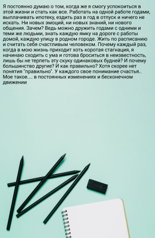 Личный инстаграм