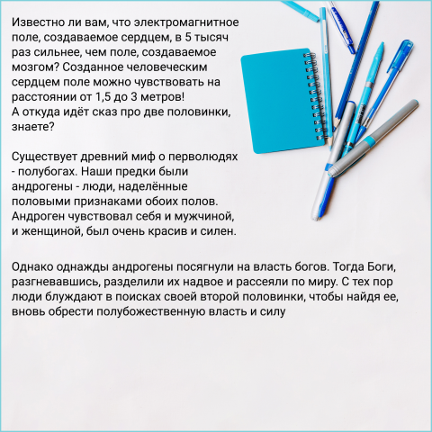 Постинг – для блога в  инстаграм