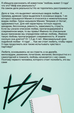 Постинг  для блога в  инстаграм