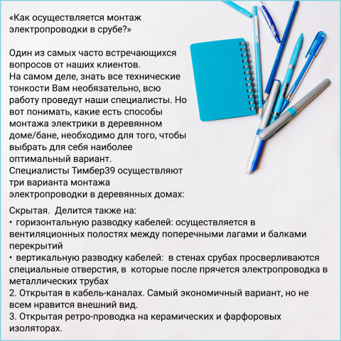 Строительство