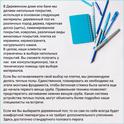 Строительство