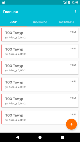 Delivery Tracker