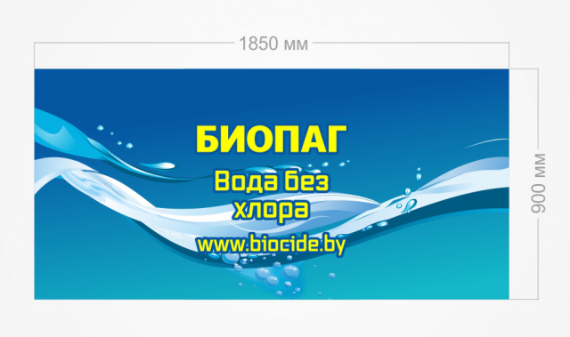 Наклейка на стенд в печать