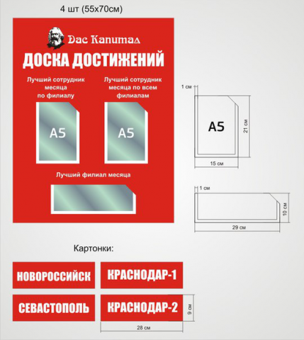 Стенд в печать