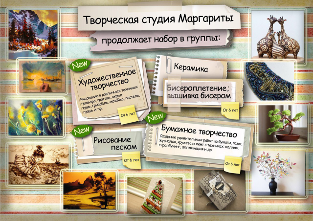 Баннер в детский центр