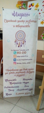 Рекламный стенд и вывеска