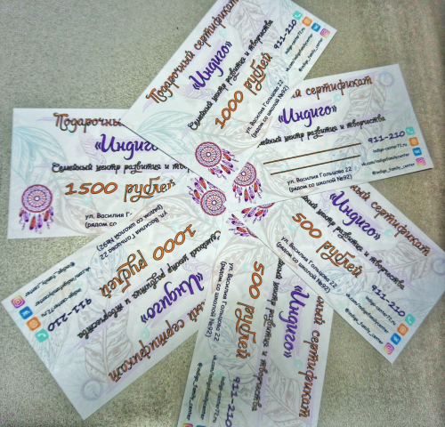 Абонементы и подарочные сертификаты