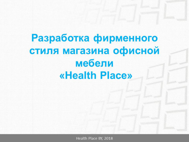 Работа 3464854