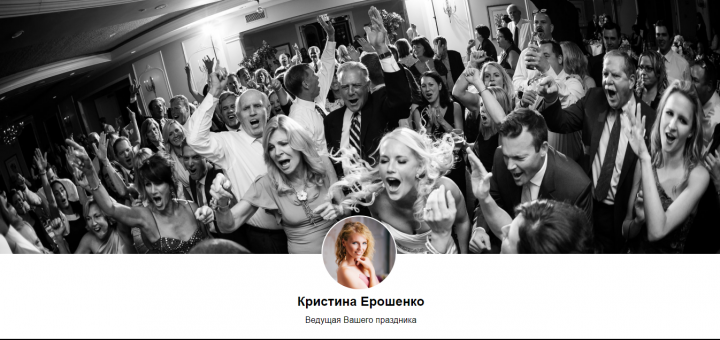 Сайт-визитка Кристины Ерошенко
