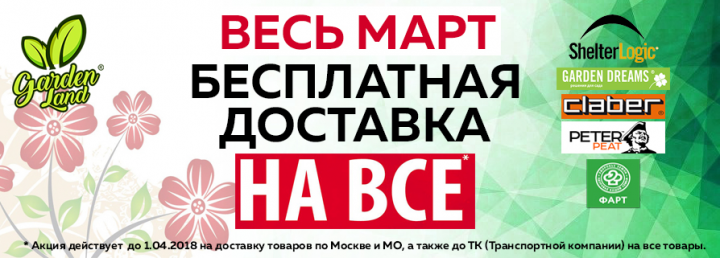 Баннер
