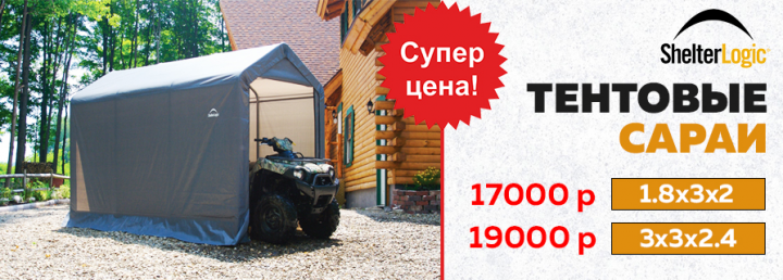 Этикетка для теплицы ТМ "ShelterLogic"