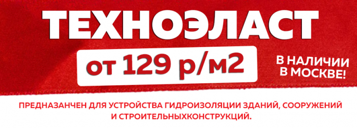 Баннер