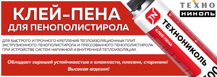 Баннер для товаров ТМ "ТехноНиколь"