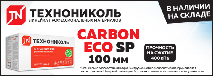 Баннер для товаров ТМ "ТехноНиколь"