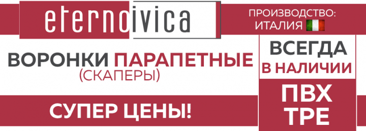 Баннер для товаров ТМ "Eternoivica"