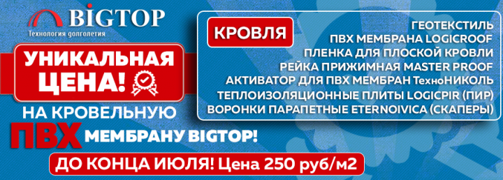 Баннер для товаров ТМ "Bigtop"