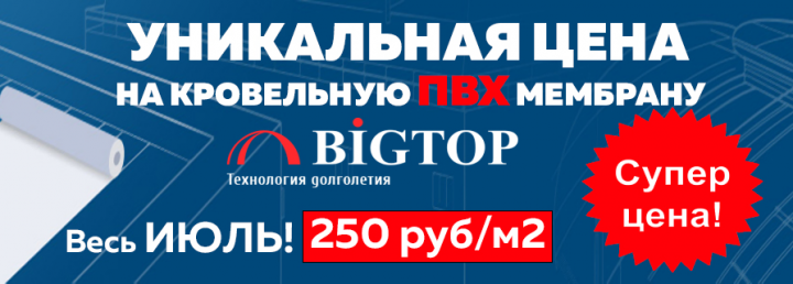 Баннер для товаров ТМ "Bigtop"