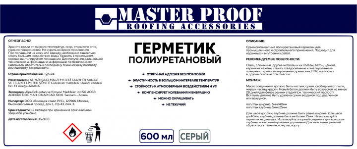 Упаковка для герметика ТМ "Master Proof"