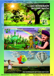 Товарный знак и рекламный щит анимационной студии BEE ANIMATION2